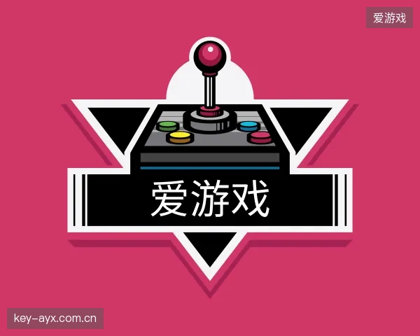 介绍爱游戏机构